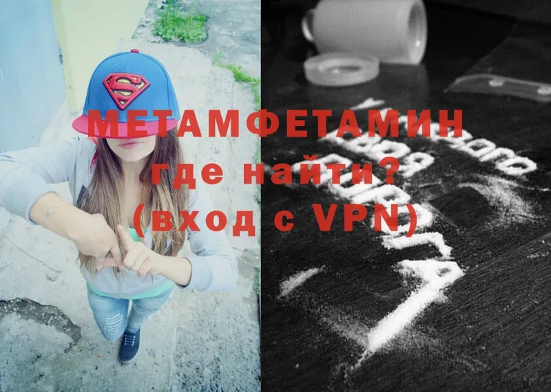 купить наркотики сайты  Аргун  МЕТАМФЕТАМИН Methamphetamine 